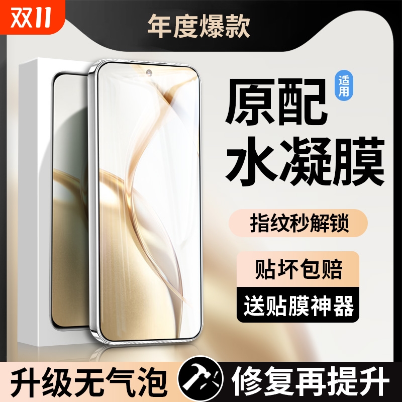 适用荣耀手机膜全屏覆盖