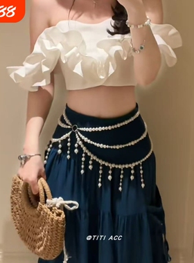 海边度假风多层仿珍珠长款流苏腰链女甜酷复古辣妹高级感裙子配饰