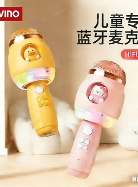 儿童话筒蓝牙音乐麦克风卡拉ok唱歌音响一体机小孩2宝宝3早教玩具