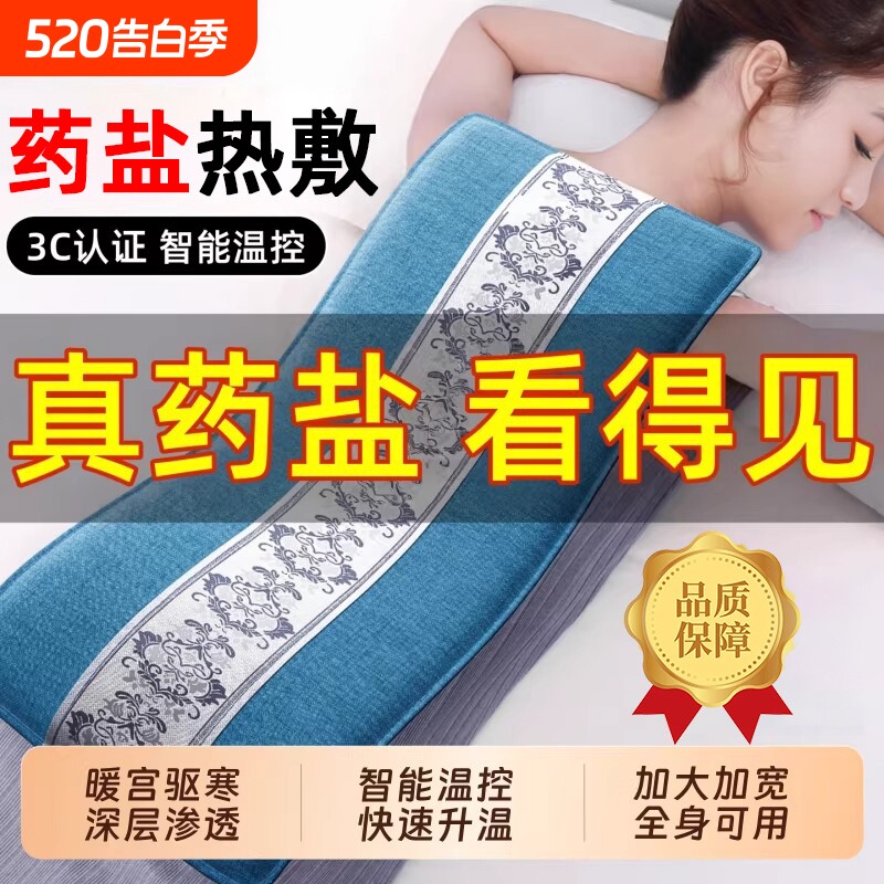 电加热盐袋粗海盐热敷包暖宫神器护腰带理疗袋艾草电热敷肩颈药盐