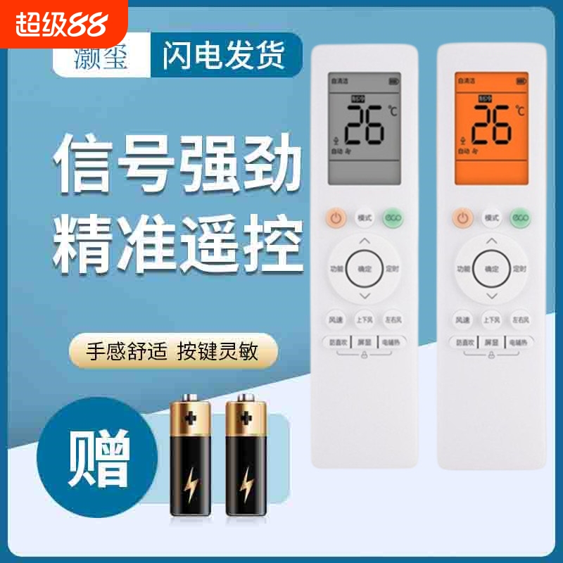 灏玺适用于华凌美的变频空调遥控器RN10Q(B2HS)BG环绕风 防直吹 N8HA3