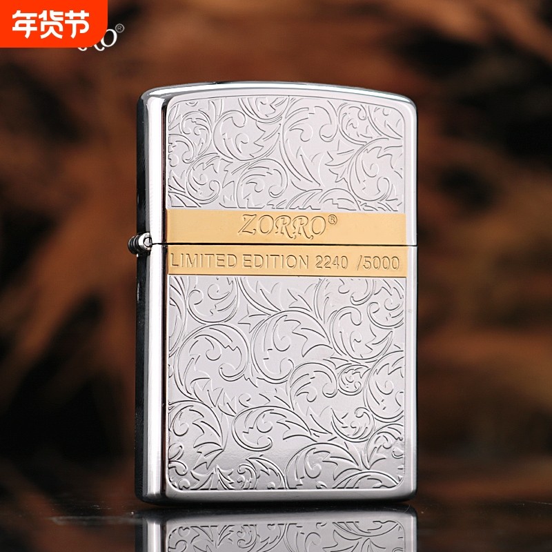 ZORRO佐罗煤油打火机防风银色唐草男士个性送男友复古礼物送老公,ZIPPO/瑞士军刀/眼镜,煤油打火机,淘宝优惠券,粉丝福利购,淘宝优惠卷