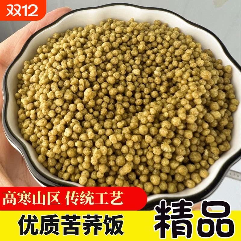 草海原农黄苦荞饭产地直发