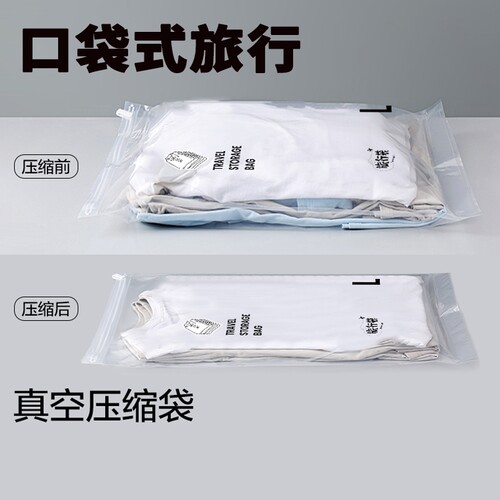 免抽气旅行装真空压缩收纳袋子飞机行李箱专用羽绒服便携出差旅游