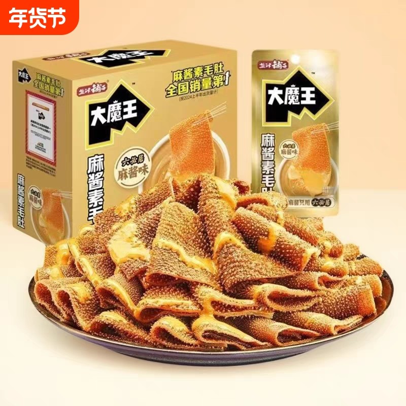 盐津铺子麻酱素毛肚魔芋脆爽素肉解馋小零食休闲食品小吃年货节