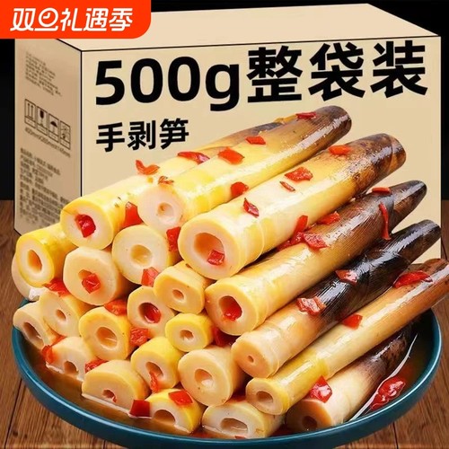 手剥笋脆嫩爽口手剥笋脆嫩爽口