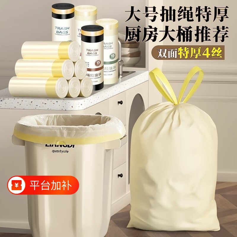加大号小号垃圾袋厨余加厚特厚黑色超大塑料袋大桶手提收口加宽