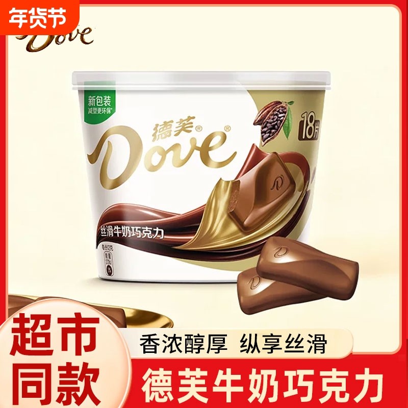 德芙丝滑牛奶巧克力黑巧白巧香浓黑经典醇黑奶香礼物年货盒装碗装