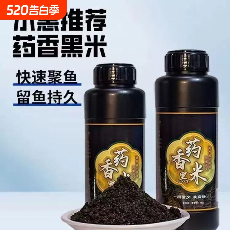 小惠同款药香酒米打窝料钓鱼专用鲫鱼鲤鱼中药饵料窝料野钓鱼饵