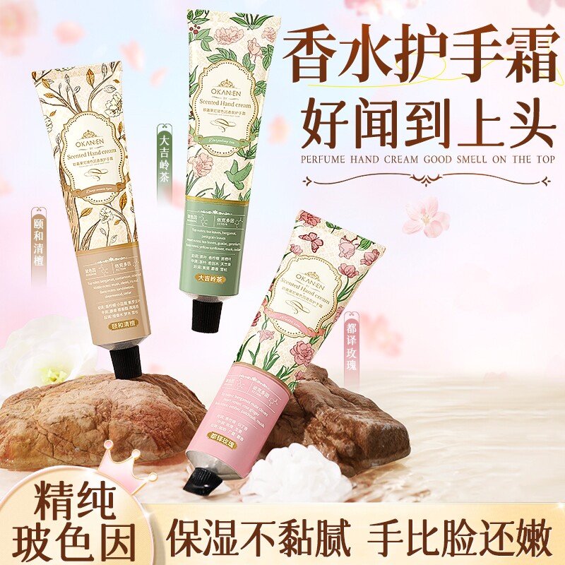 维e香氛护手霜持久留香滋润保湿补水防干裂清爽不黏腻便携玫瑰