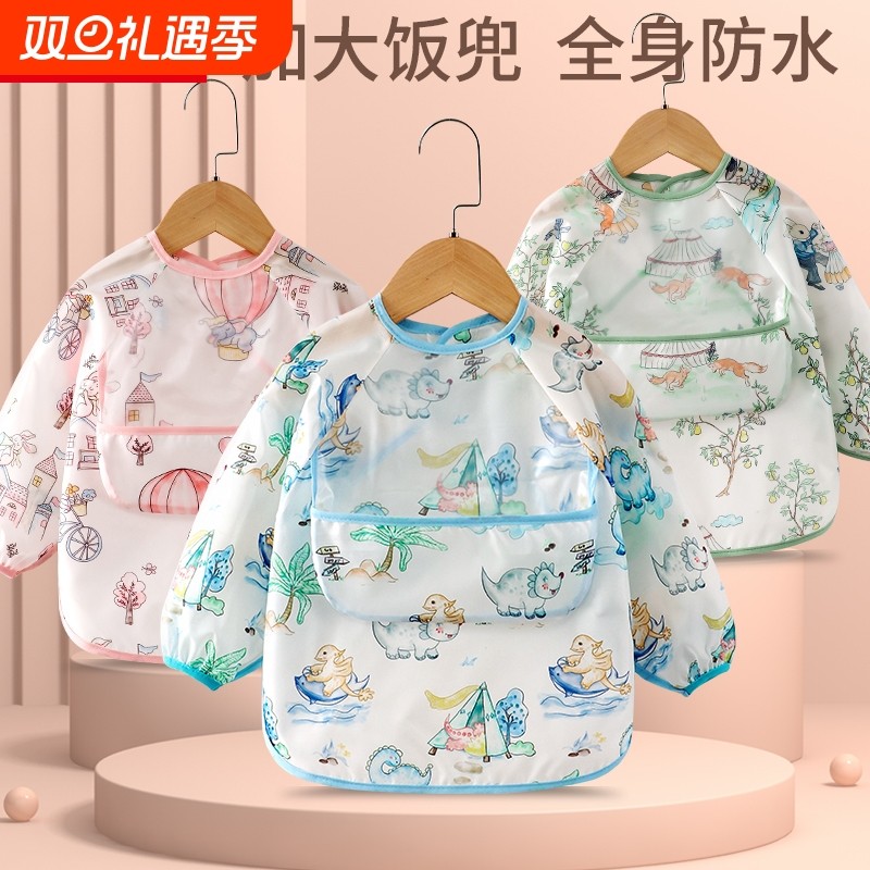 宝宝吃饭围兜儿童防水罩衣防脏幼儿园婴儿喂饭辅食饭兜围裙反穿衣