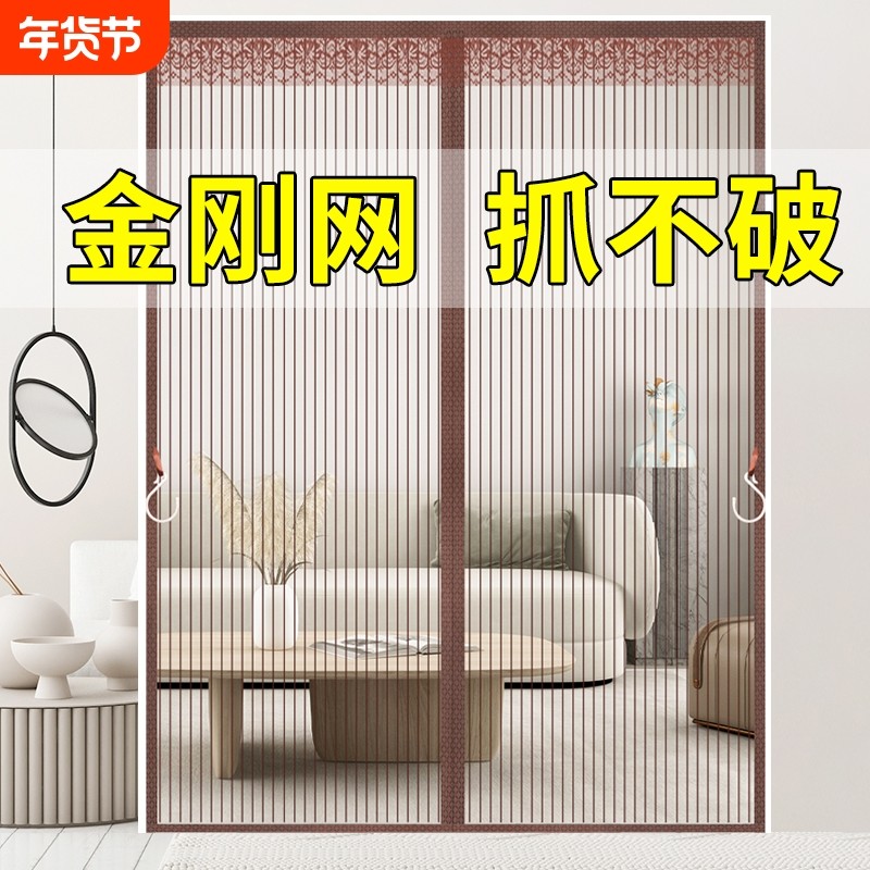 门帘防蚊卧室房间家用磁性隔断帘子魔术贴纱门纱窗磁吸免打孔夏季,居家布艺,门帘,淘宝优惠券,粉丝福利购,淘宝优惠卷