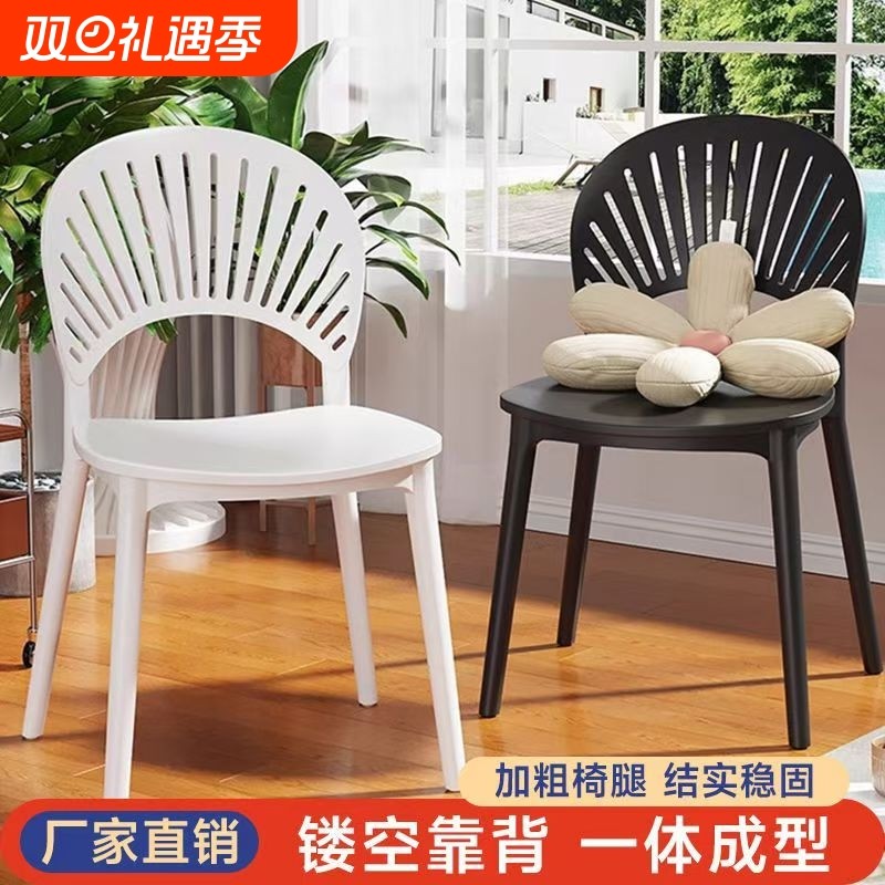 北欧塑料椅子舒服久坐靠背椅家用简约创意餐桌餐椅书桌学习椅餐椅