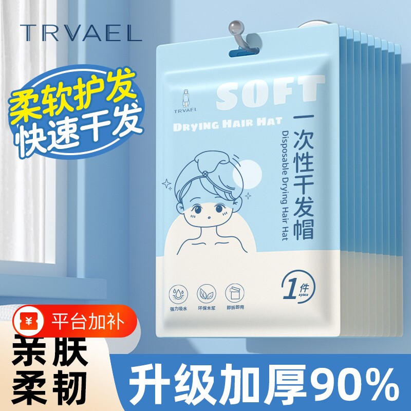 一次性干发帽女加厚强吸水速干擦头毛巾便携独立包装浴帽旅行压缩