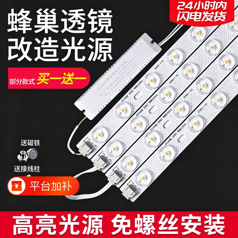 全光谱led灯条节能灯带客厅吸顶灯灯芯改造灯板替换护眼灯盘灯管