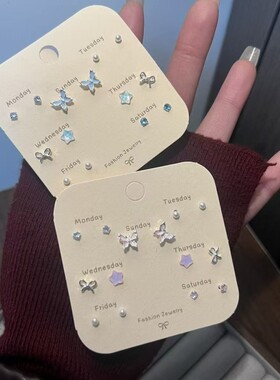 溪御新款蝴蝶结耳钉14件套女独特小众设计感耳扣耳圈蓝色粉色爱心