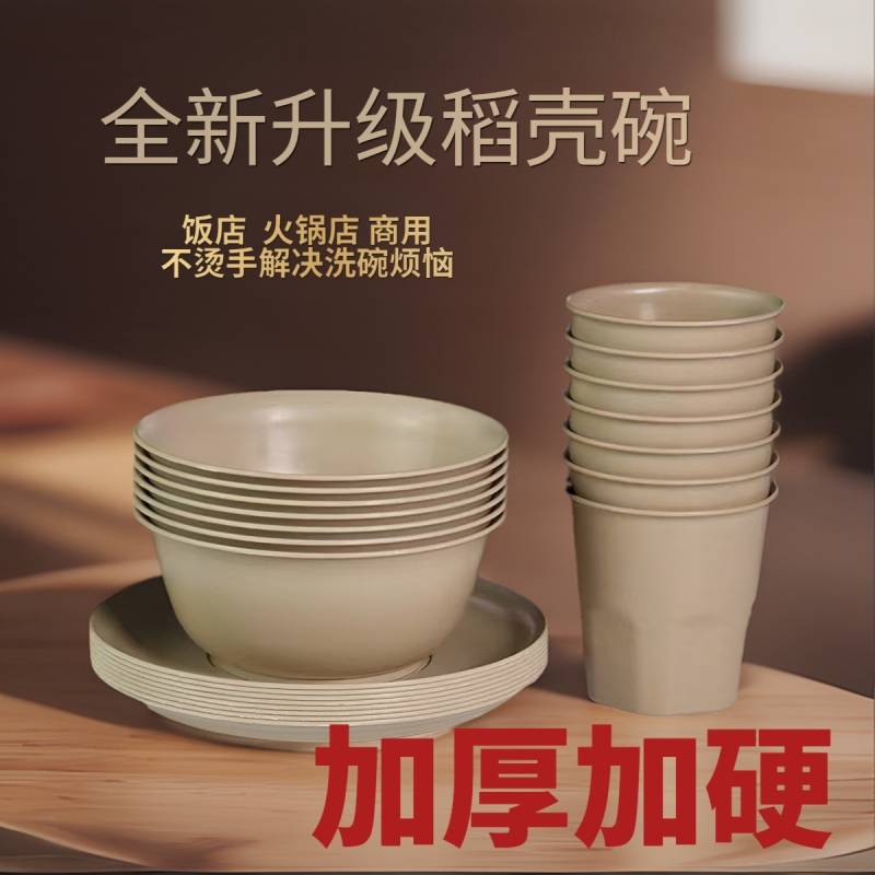 稻壳一次性餐具碗筷食品级家用饭碗加厚耐高温盘子套装户外的聚餐