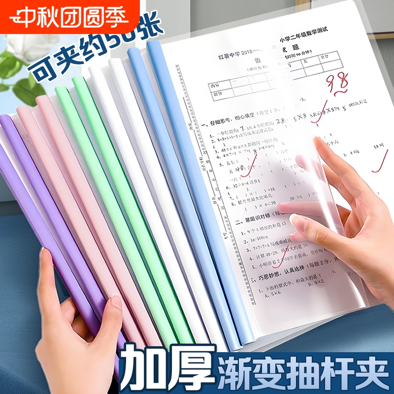 活页书本夹试卷收纳夹整理神器
