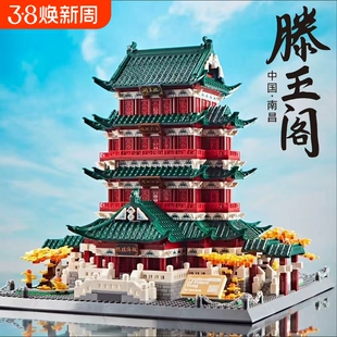 兼容乐高四大名楼积木滕王阁高难度古建筑系列男女孩拼装玩具礼物
