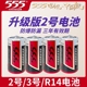 555牌3号电池C型中号R14P二号1.5v碳性三号通用2号面包超人喷水花洒扫地机器人R14S费雪玩具收音机