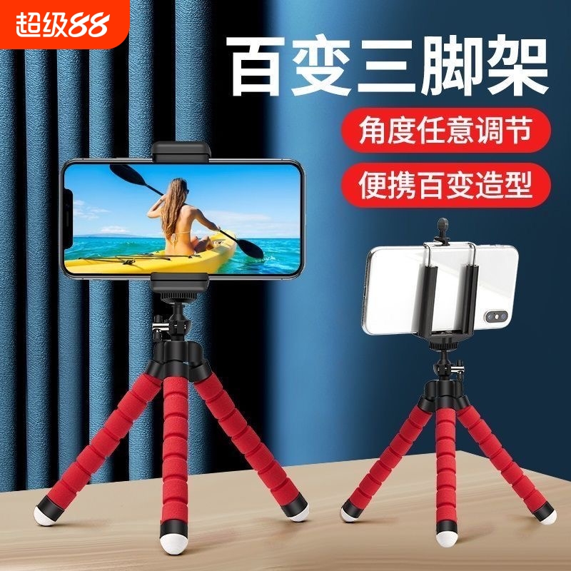 八爪鱼手机支架直播桌面懒人三脚架床头三角夹通用多功能拍照户外拍摄自拍迷你照相摄影便携夹子落地固定小巧