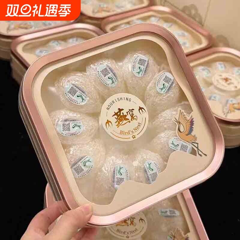 燕窝干盏正品礼盒装干货官方旗舰店鲜炖免挑毛金丝燕官盏孕妇滋补