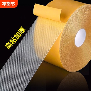 双面布基胶带强力高粘加厚透明网格纤维地毯拼接防滑固定贴防水耐温不留痕气球墙纸墙面固定桌布对联耐磨抗拉