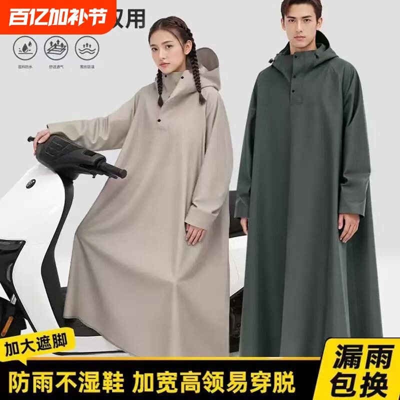 雨衣电动车摩托车长款防暴雨雨披男款成人骑行专用女连体遮脚防水
