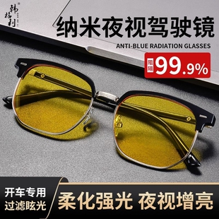 夜视眼镜日夜两用万能型防远光灯夜视钓鱼司机专用平光镜护目镜