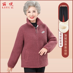 老年人冬装女颗粒绒外套新款2024秋季加厚老太太保暖衣服减龄棉袄