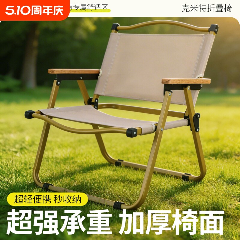 户外折叠椅月亮椅便携式板凳钓鱼椅马扎美术休闲超轻露营折叠桌椅
