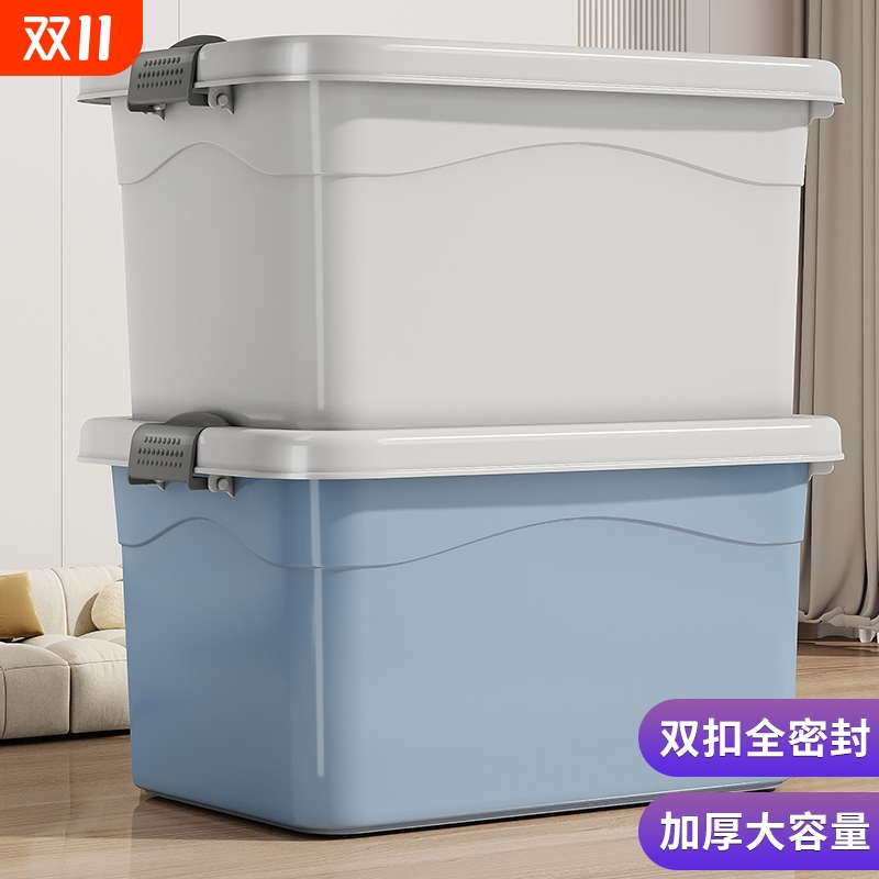 大容量塑料收纳箱整理盒