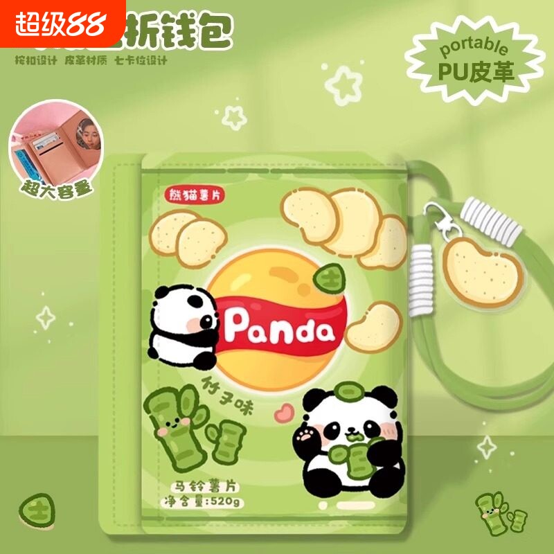 卡包一体多卡位儿童女孩钱包图片