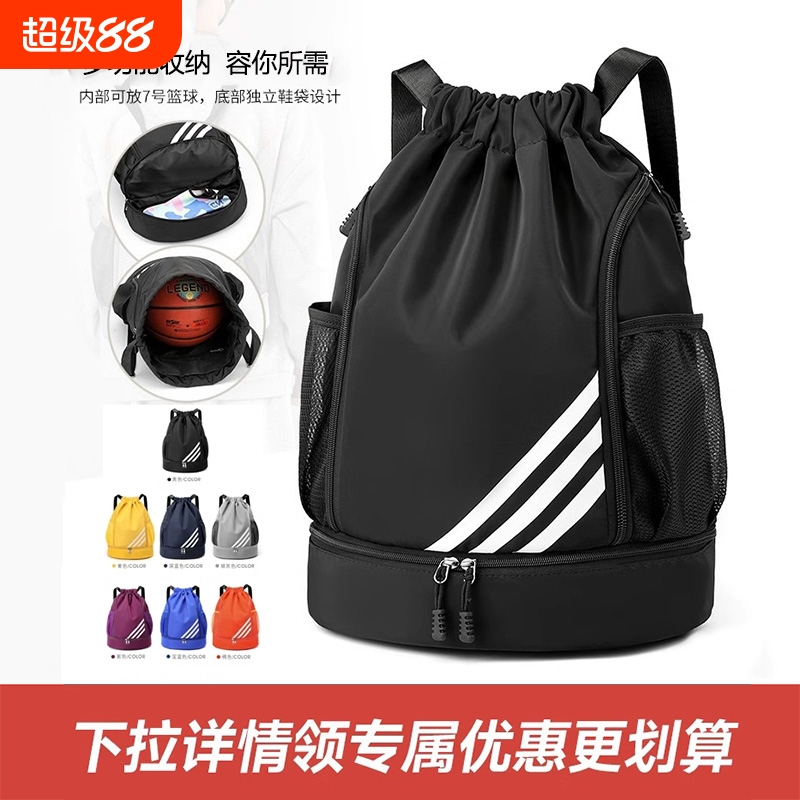 束口袋抽绳双肩包大容量防水篮球训练包足球装备收纳包运动包轻便