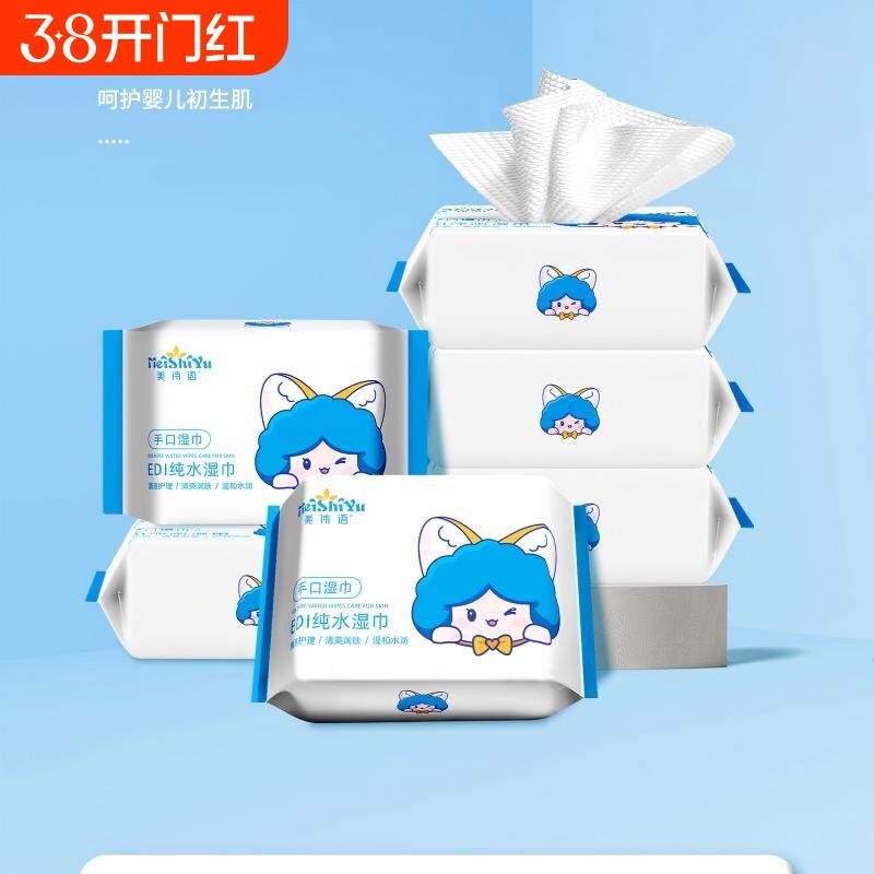 K美诗语湿巾湿巾婴儿手口专用湿巾加厚婴幼儿湿纸巾