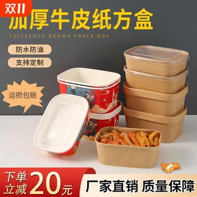 一次性牛皮纸长方形餐盒防水防油