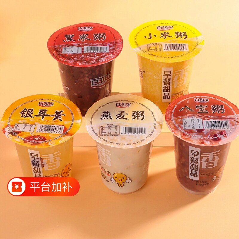 百润家速食早餐粥杂粮即食小米八宝粥燕麦黑米粥银耳羹整箱杯装