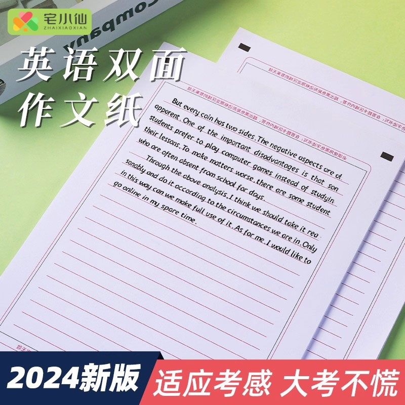 2025新版英语答题卡高考考研专用