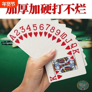 特大字老年人扑克牌超高清超大号养眼护眼打不烂加厚加硬娱乐打牌