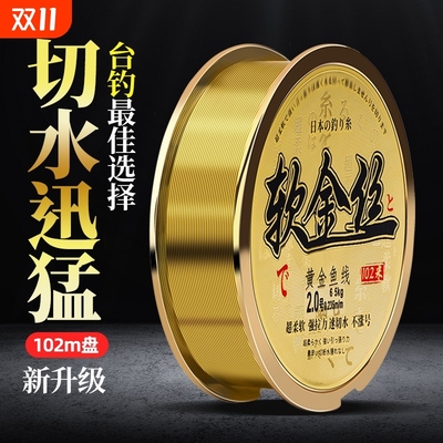日本进口超柔软钓鱼线主线正品子线超强拉力尼龙线不打卷台钓路亚
