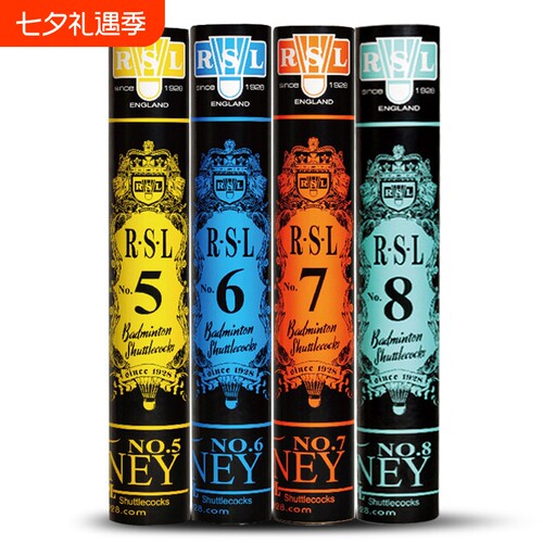 亚狮龙RSL正品羽毛球5号6号耐打王飞行稳定比赛用球鸭毛复合训练