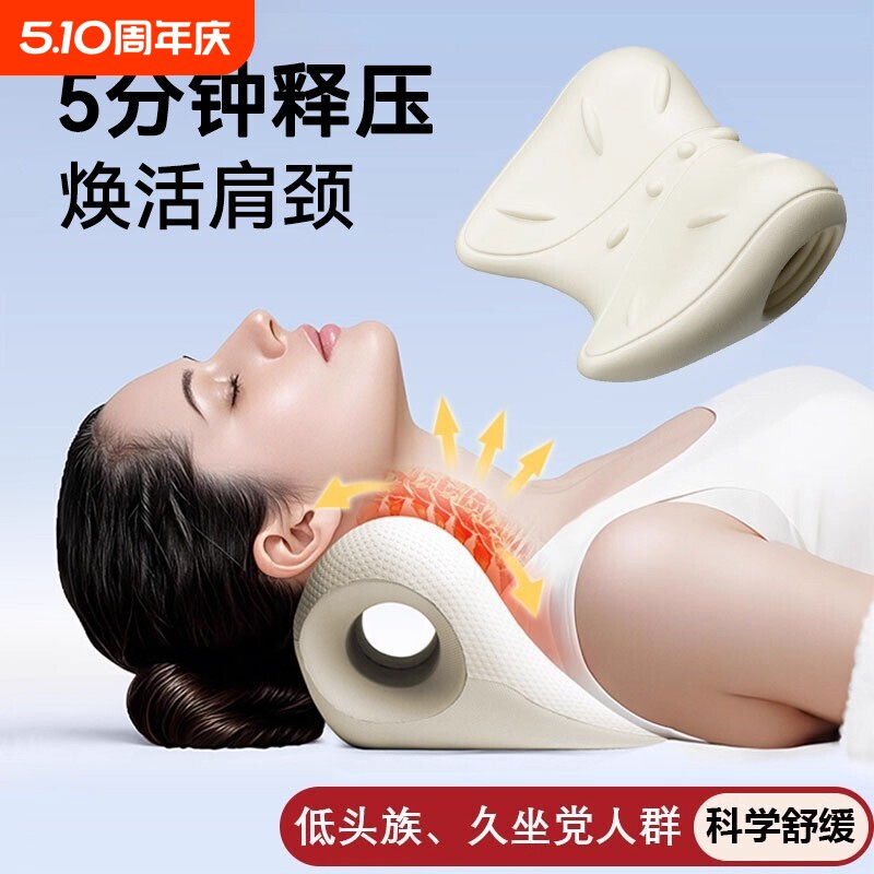 颈椎神器牵引枕护颈椎按摩矫正器富贵包专用枕头c型颈托护颈肩颈