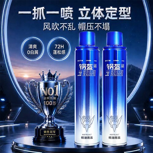 SamX胖來丨发胶定型夏季热销爆款