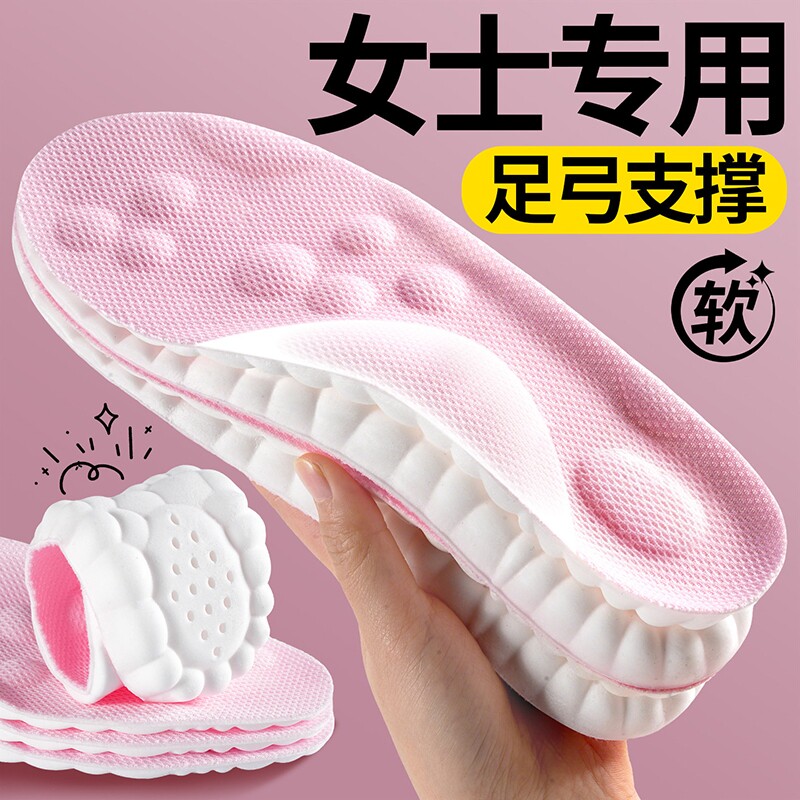踩屎感鞋垫男款吸汗防臭运动气垫减震军训女透气艾草足弓支撑夏季图片