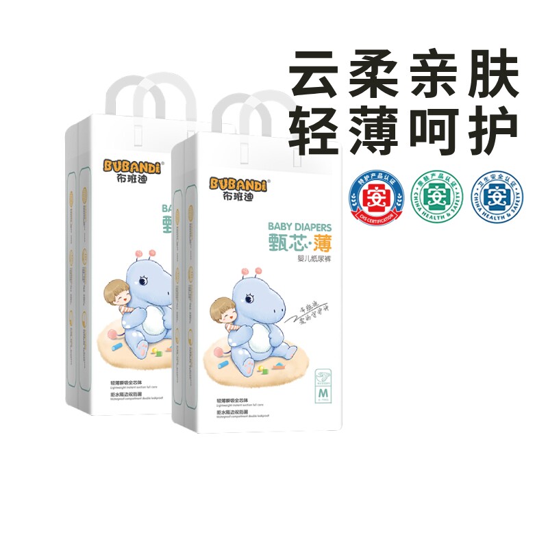 布班迪拉拉裤纸尿裤婴儿XL夏季超薄透气男女宝宝新生儿尿不湿S码