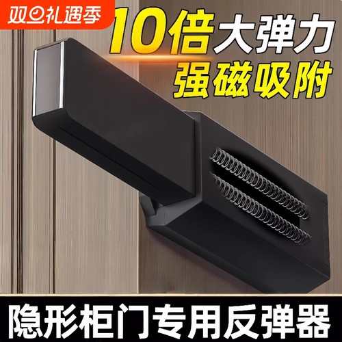 德国反弹器按压式自动柜门免拉手磁吸回弹闭门器重型隐形门衣柜