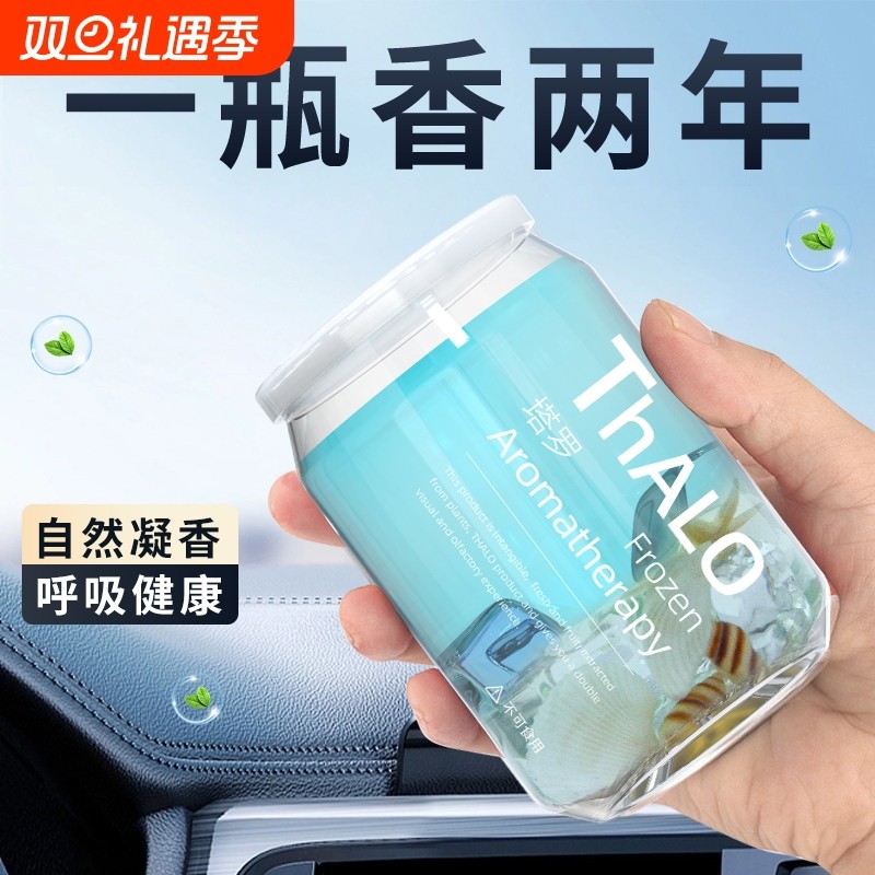栀子花车载香薰车内香氛持久淡香汽车香水固体香膏空气清新剂异味