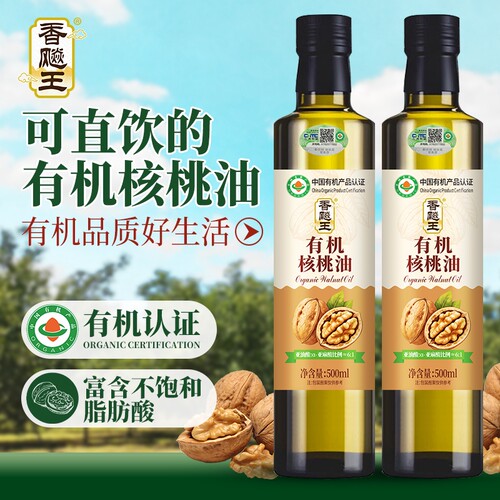 有机纯核桃油500ml玻璃瓶一级压榨-亚油酸亚麻酸健康食用家用冷榨