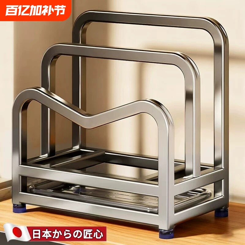 日本不锈钢加厚砧板锅盖置物架菜板案板放置架厨房刀锅铲一体刀架