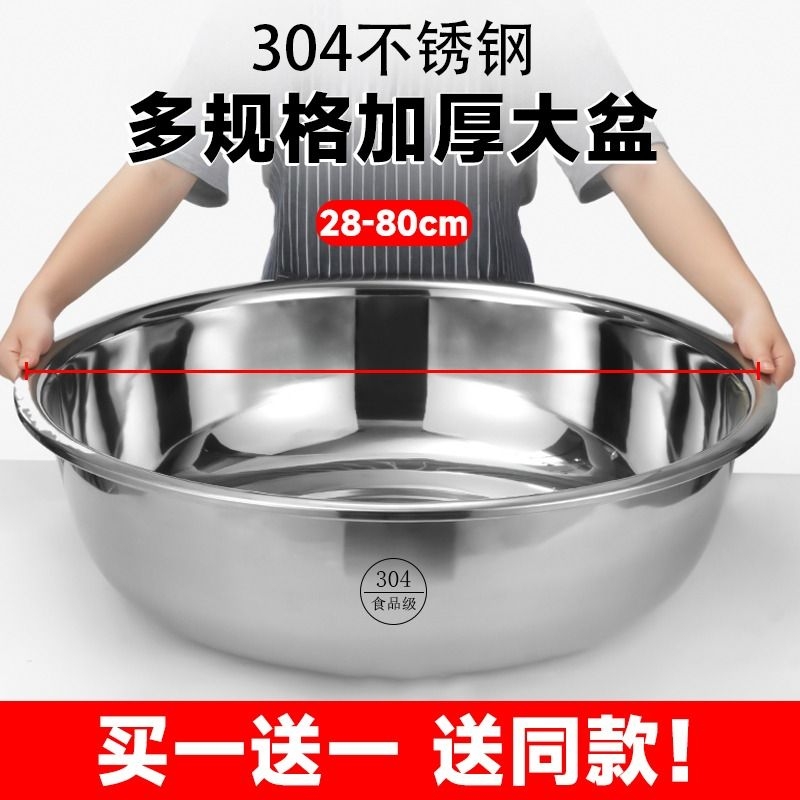 304不锈钢盆特厚大盆洗脸盆洗菜盆商用大号盆洗澡洗衣食品级反边